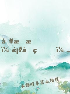 別懟我，顧先生！